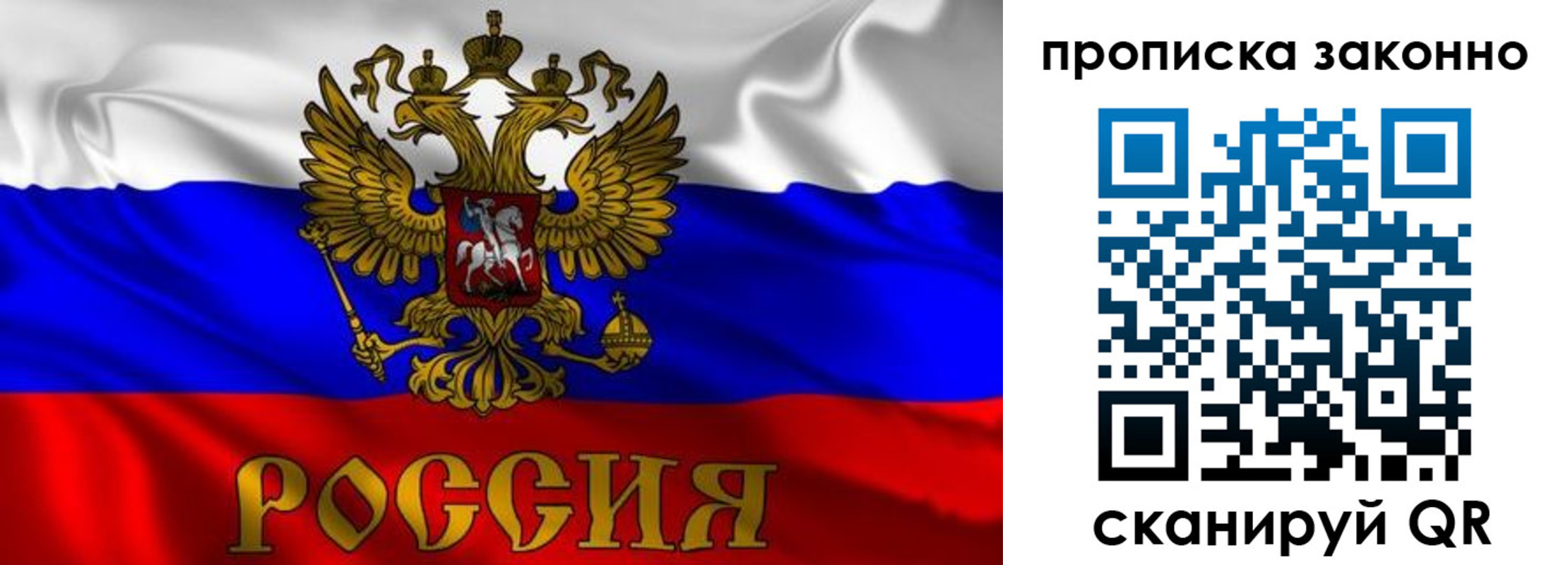 прописка паспорт в Люберцах