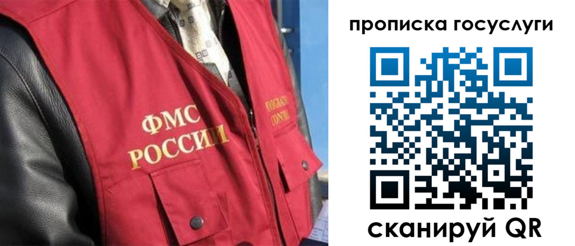 временная регистрация госуслуги в Люберцах